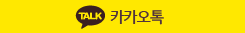 카카오톡